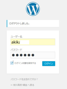 ブログろぐいん3